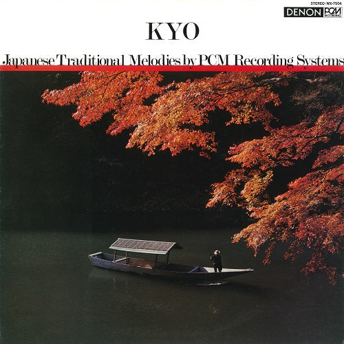 Kyo Vinyl Record