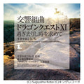 Symphonic Suite Dragon Quest Xi: Echoes Of An Elusive Age Vinyl Record