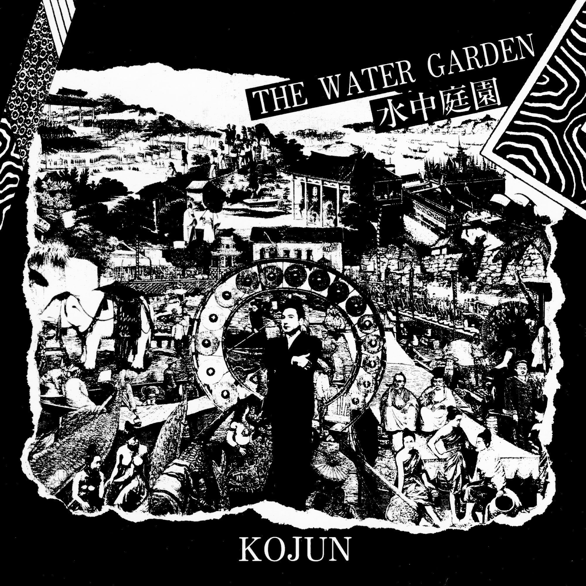 The Water Garden Vinyl Record