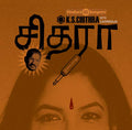 K.S Chithra Music CD