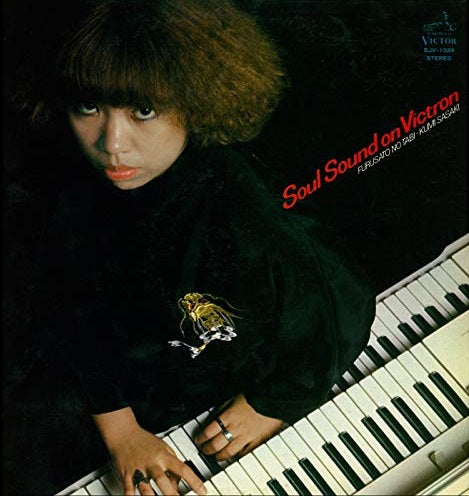 Soul Sound Of Victron (Furusato No Tabi) Vinyl Record