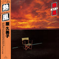 Neppu Vinyl Record