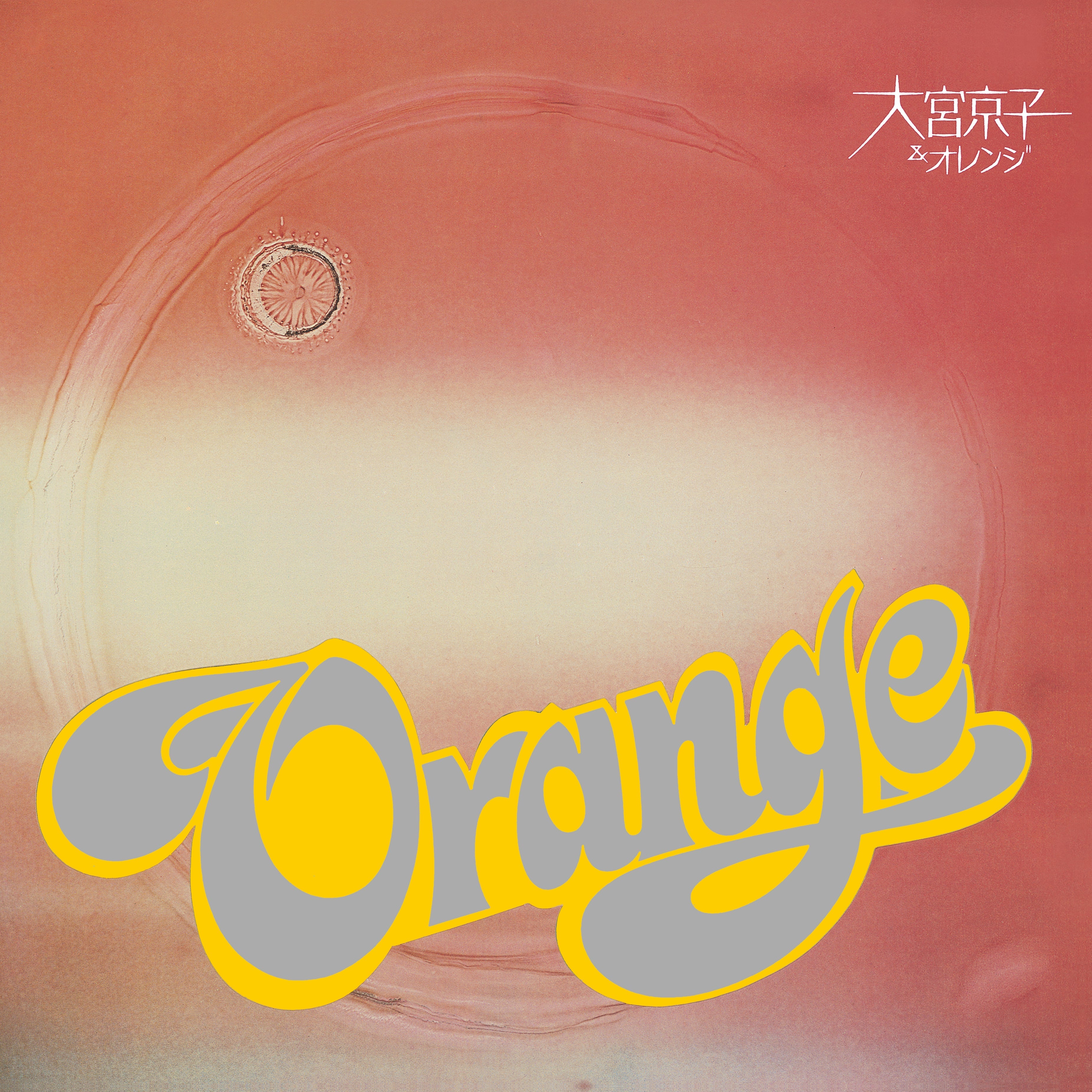 Orange Vinyl Record