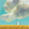Joe Hisaishi パン種とタマゴ姫 - La Folia Mr. Dough and the Egg Princess Soundtrack Vinyl Record