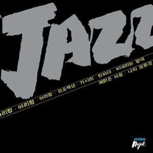 Plays Arirang & Other Assorted Classics Music CD