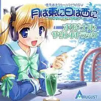 Operation Sanctuary: Original Soundtrack |