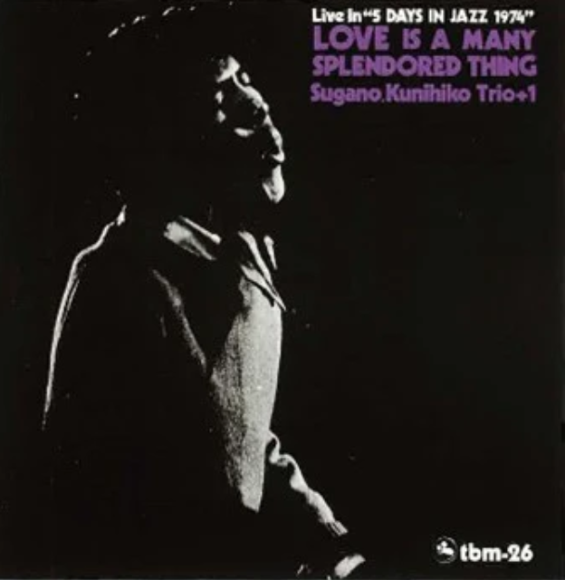 Kunihiko Sugano Trio +1 - LOVE IS A MANY SPLENDORED THING Vinyl Record