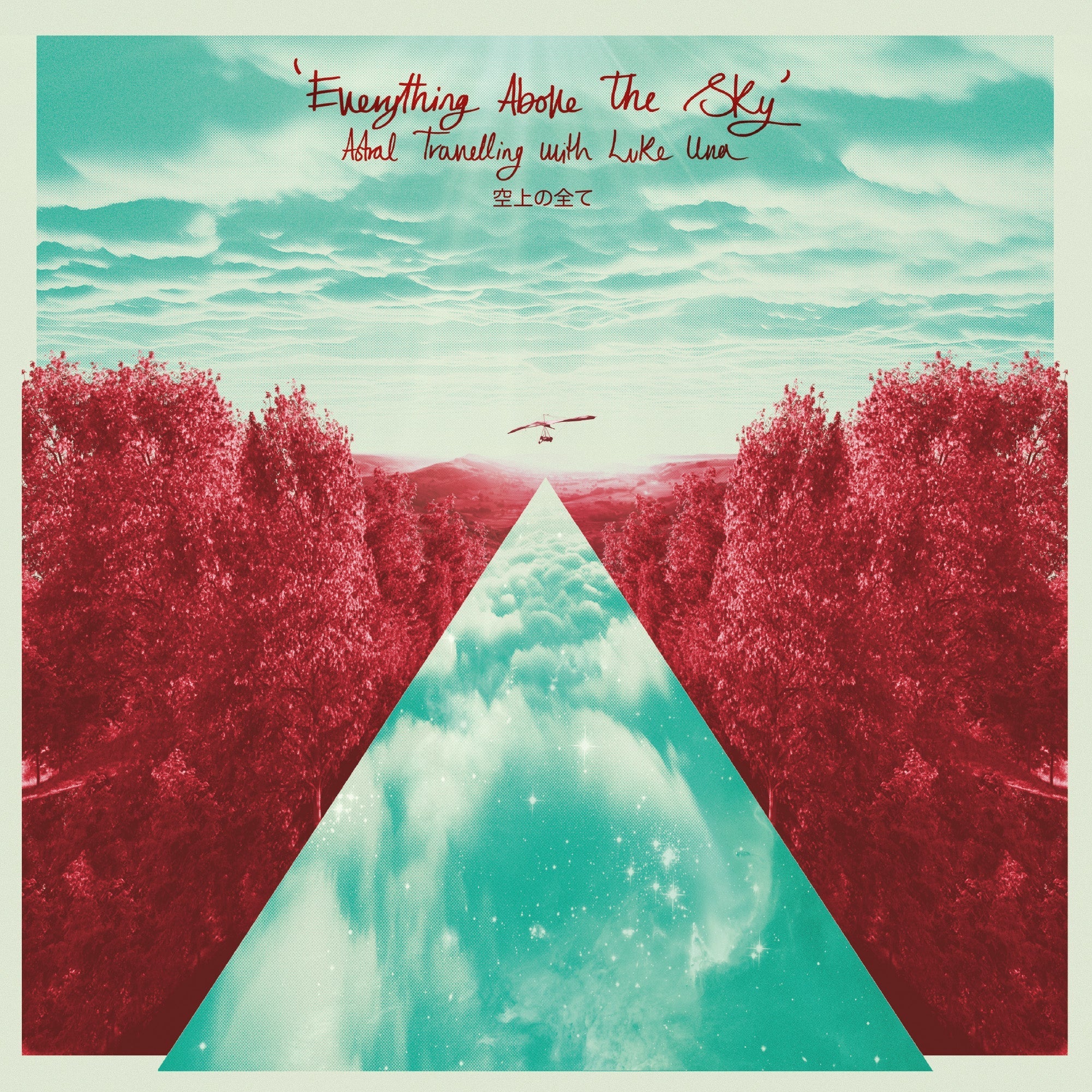 Everything Above The Sky (Vinyl) Vinyl Record