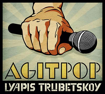 Agitpop Music CD