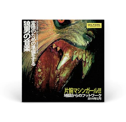 Wlfgrl (10 Year+ Anniversary Edition) [2 Lp] |