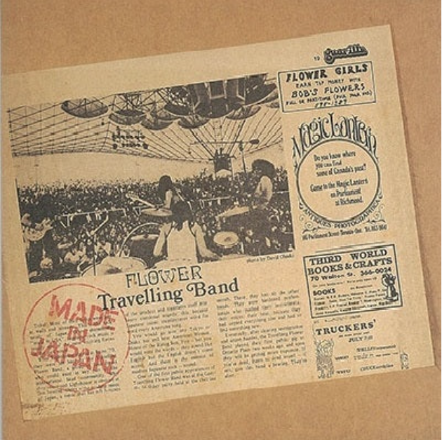 Flower Travelinn' Band Made in Japan Vinyl Record