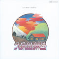 Machiboke Vinyl Record