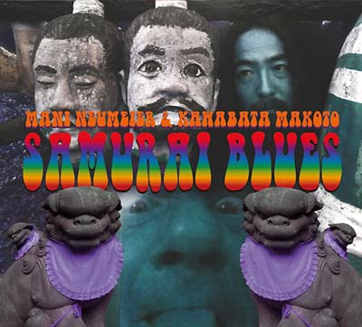 Samurai Blues Music CD