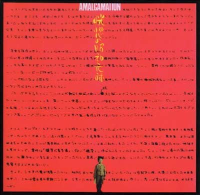 Amalgamation Music CD