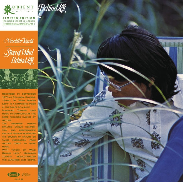 Story of Wind Behind Left Vinyl Record