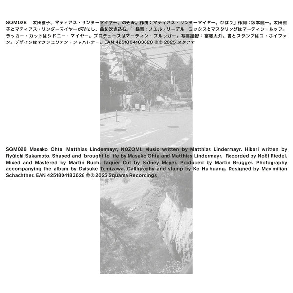 Nozomi Music CD