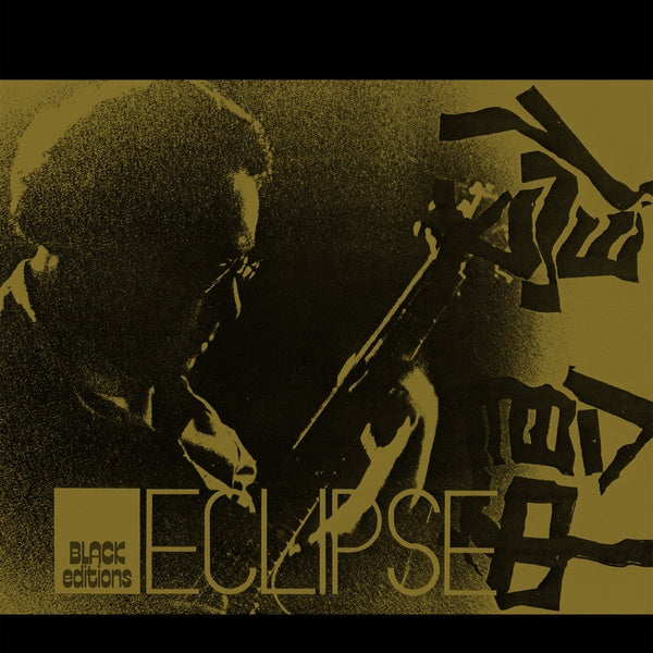 Eclipse Vinyl Record