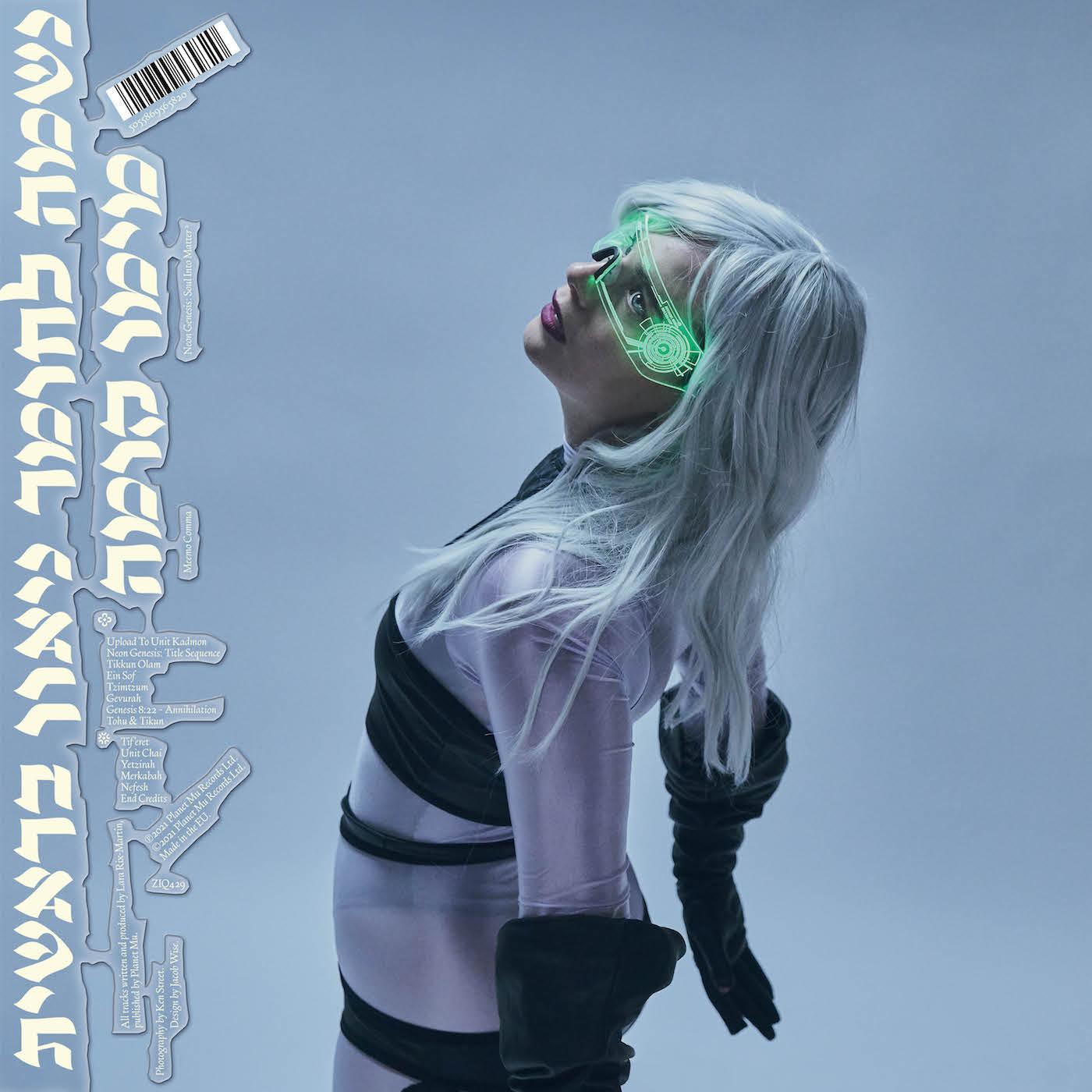 Neon Genesis: Soul Into Matter≤ (SILVER VINYL) Vinyl Record