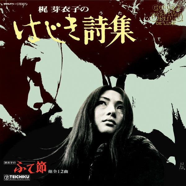 Hajiki Uta Music CD