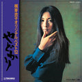 Yadokari + Shura No Hana (1973) Music CD