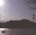 Kokuchou: 13 Japanese Birds Pt. 8 Music CD