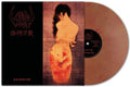 Sigh - Hail Horror Hail (ORANGE VINYL) |
