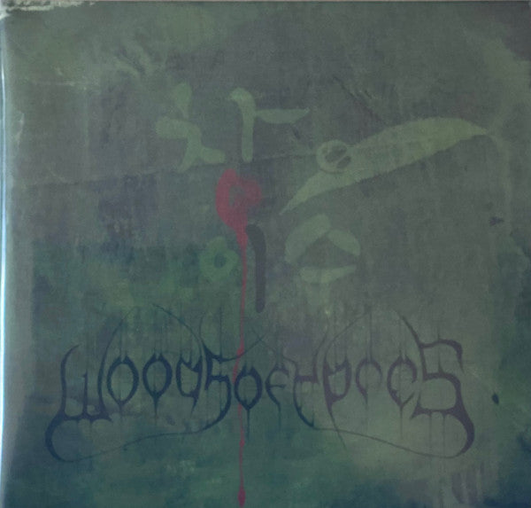 Woods Of Ypres - Woods 4: The Green Album (VINYL) |