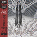 Sim - (PRE ORDER 2/27/2026) Playdead (2xVINYL) |