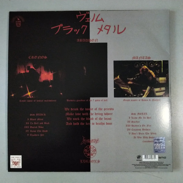 Black Metal (VINYL) |