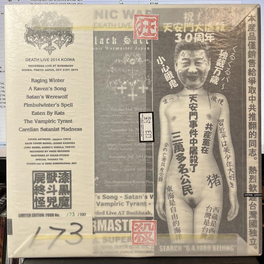 Death Live 2014 Koiwa (VINYL) | Mint (M) Mint (M)