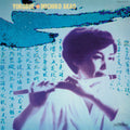 Yokobue: The World Of Michiko Akao |