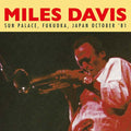 Sun Palace, Fukuoka, Japan October '81 Music CD