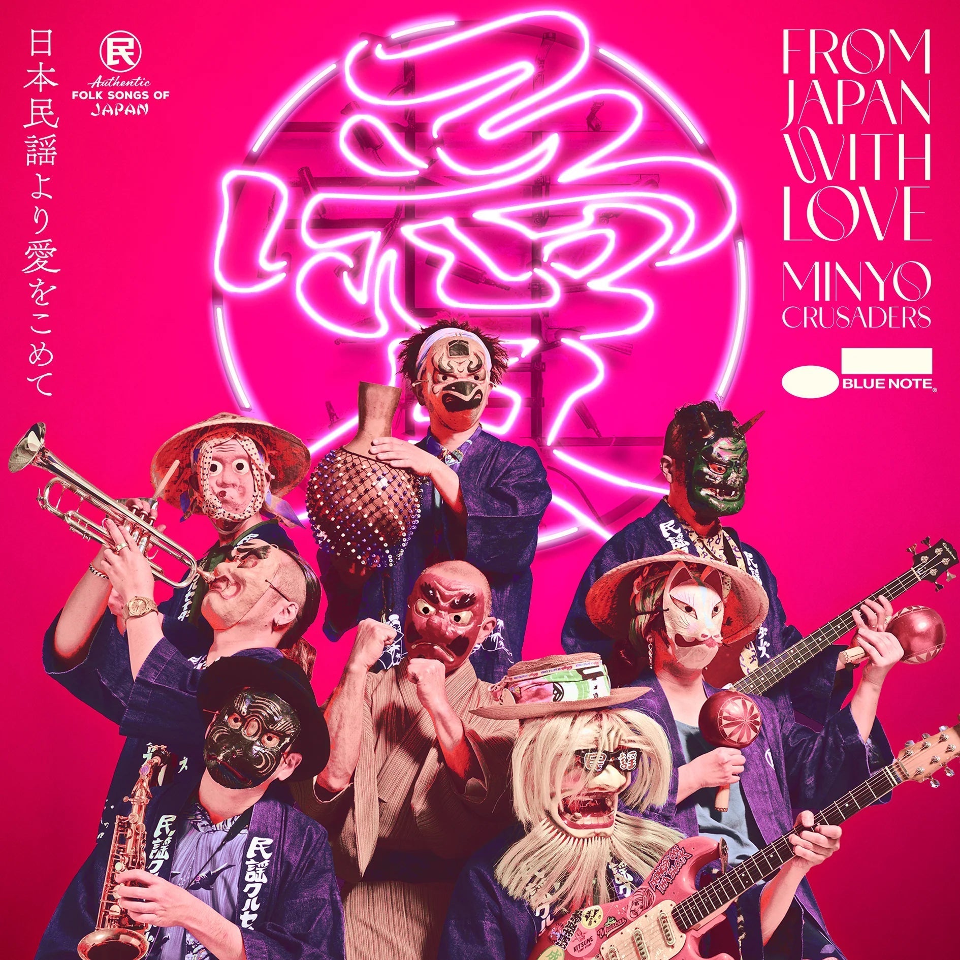 MINYO CRUSADERS - From Japan With Love [LP] [Vinyl] Vinyl Record
