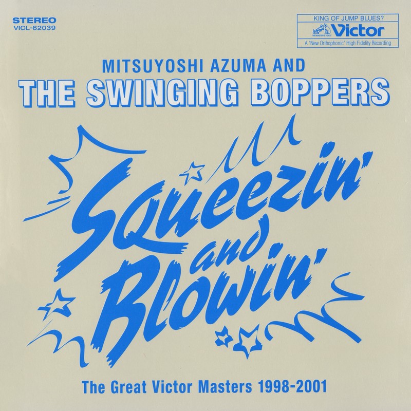 Squeezin' And Blowin': The Great Victor Masters 1998-2001 Vinyl Record