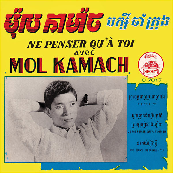 Ne Penser Qu'A Toi Vinyl Record