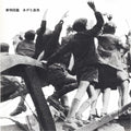 Norimono Zukan Music CD