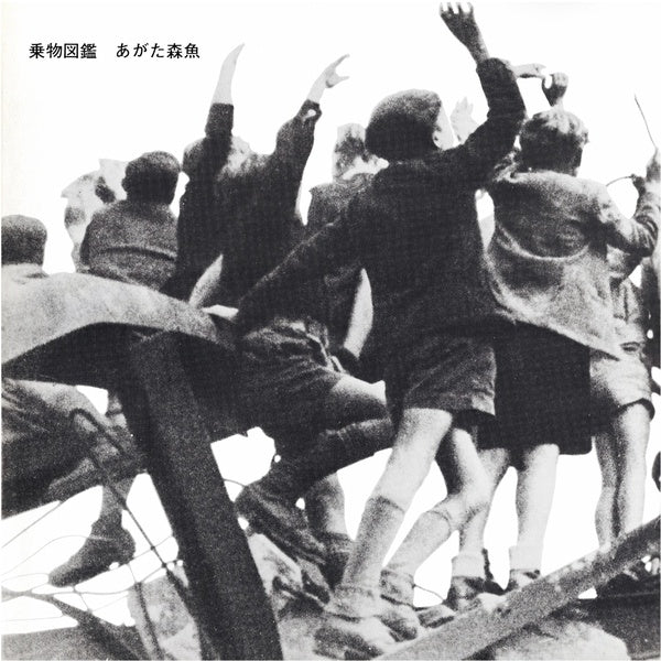 Norimono Zukan Music CD