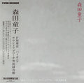 Fm Tokyo Pioneer Sound Approach Vinyl Record