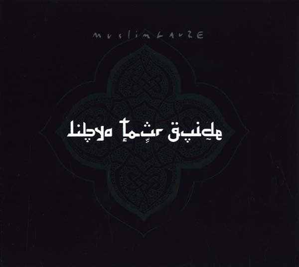 Libya Tour Guide Music CD