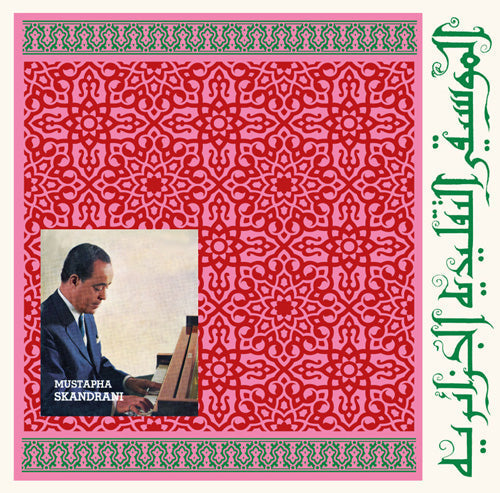 Istikhbars And Improvisations Vinyl Record