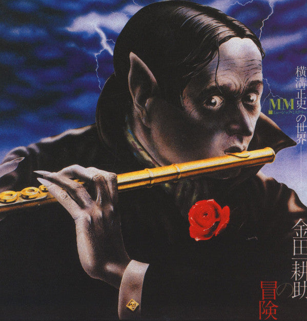 The Adventure Of Kohsuke Kindaichi Vinyl Record