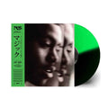 Nas - Magic (Colored Vinyl, Green, Black) Vinyl Record