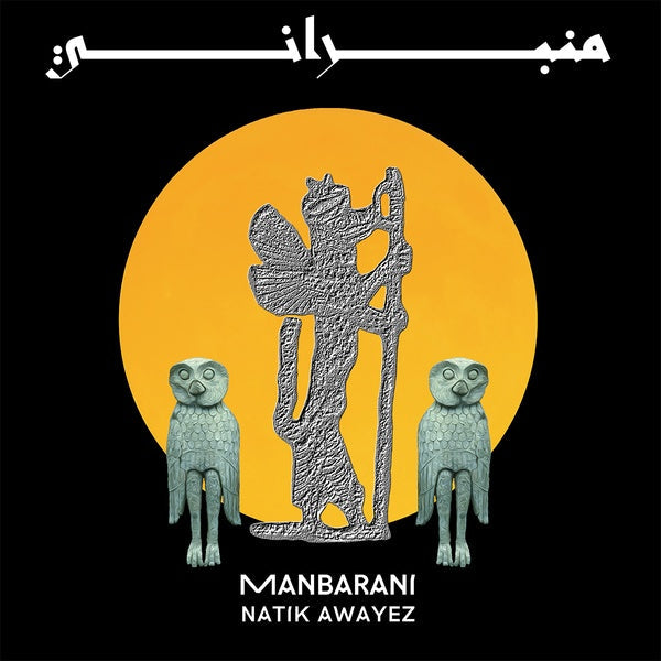 Manbarani Vinyl Record