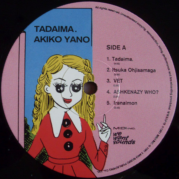 Tadaima. (VINYL) | Mint (M) Mint (M)
