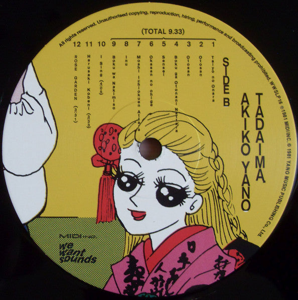 Tadaima. (VINYL) | Mint (M) Mint (M)