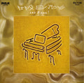 Nina Simone And Piano! Vinyl Record