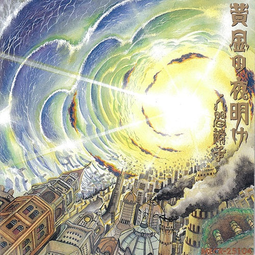 Ougon No Yoake (Vinyl) Vinyl Record