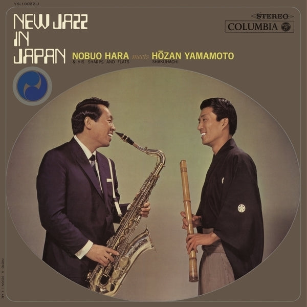 New Jazz in Japan Vinyl Record