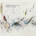 Ochibonoame - Studio Recording |