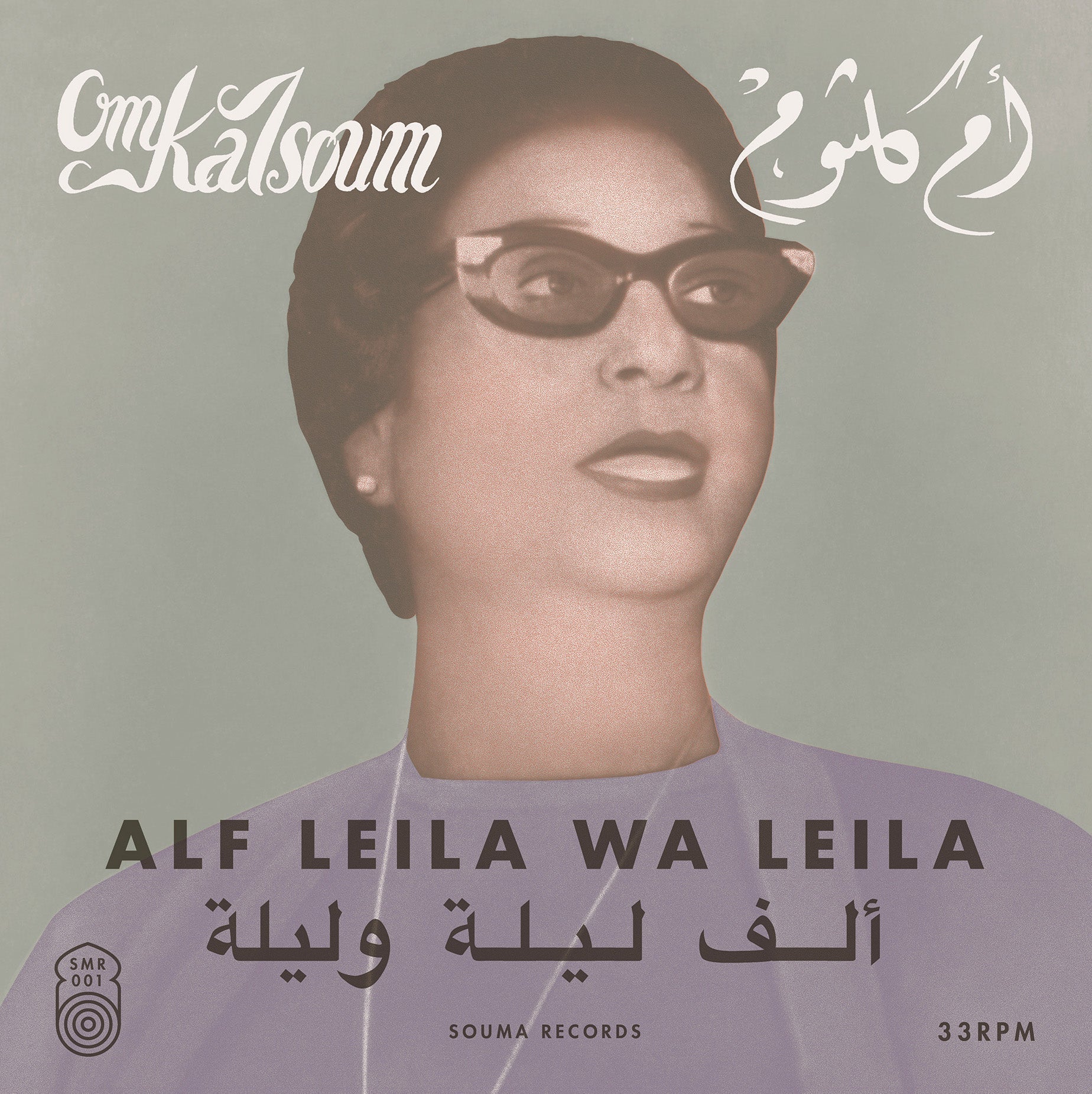 Alf Leila Wa Leila Vinyl Record